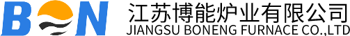 江蘇博能爐業有限公司